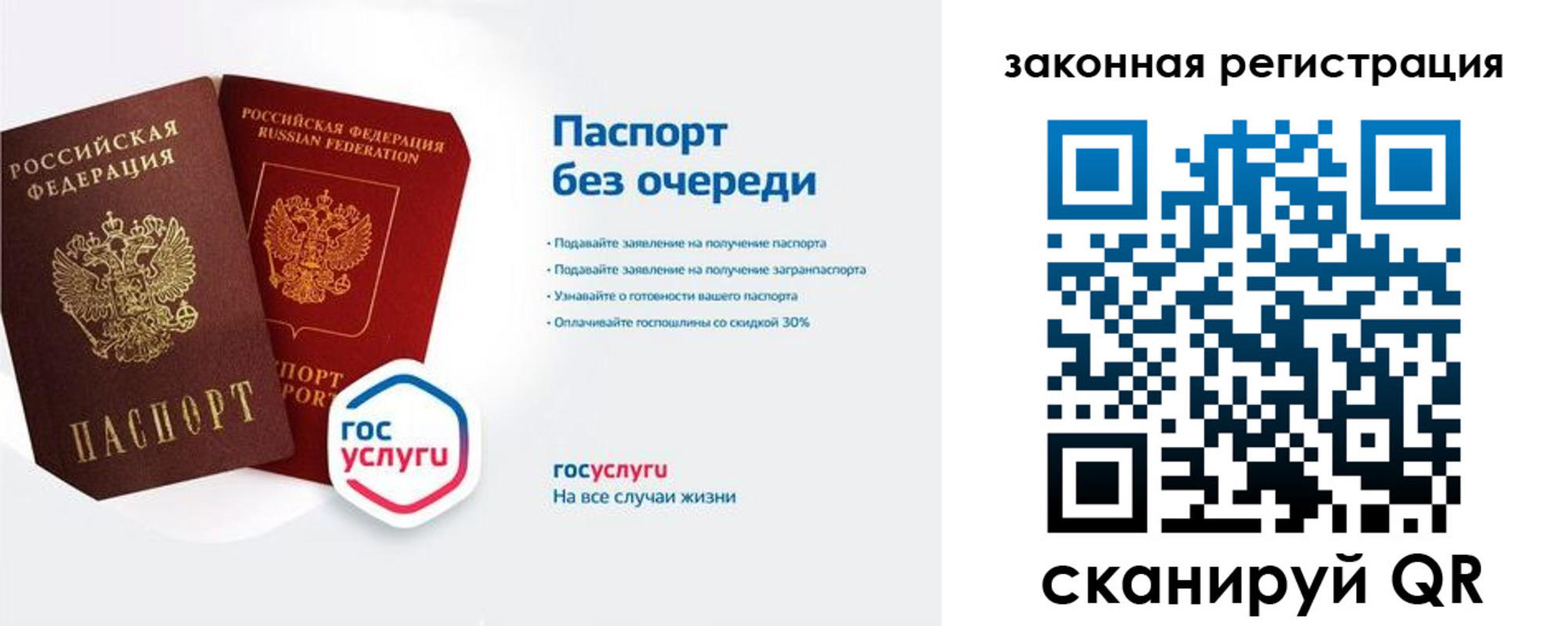прописка паспорт в Троицке