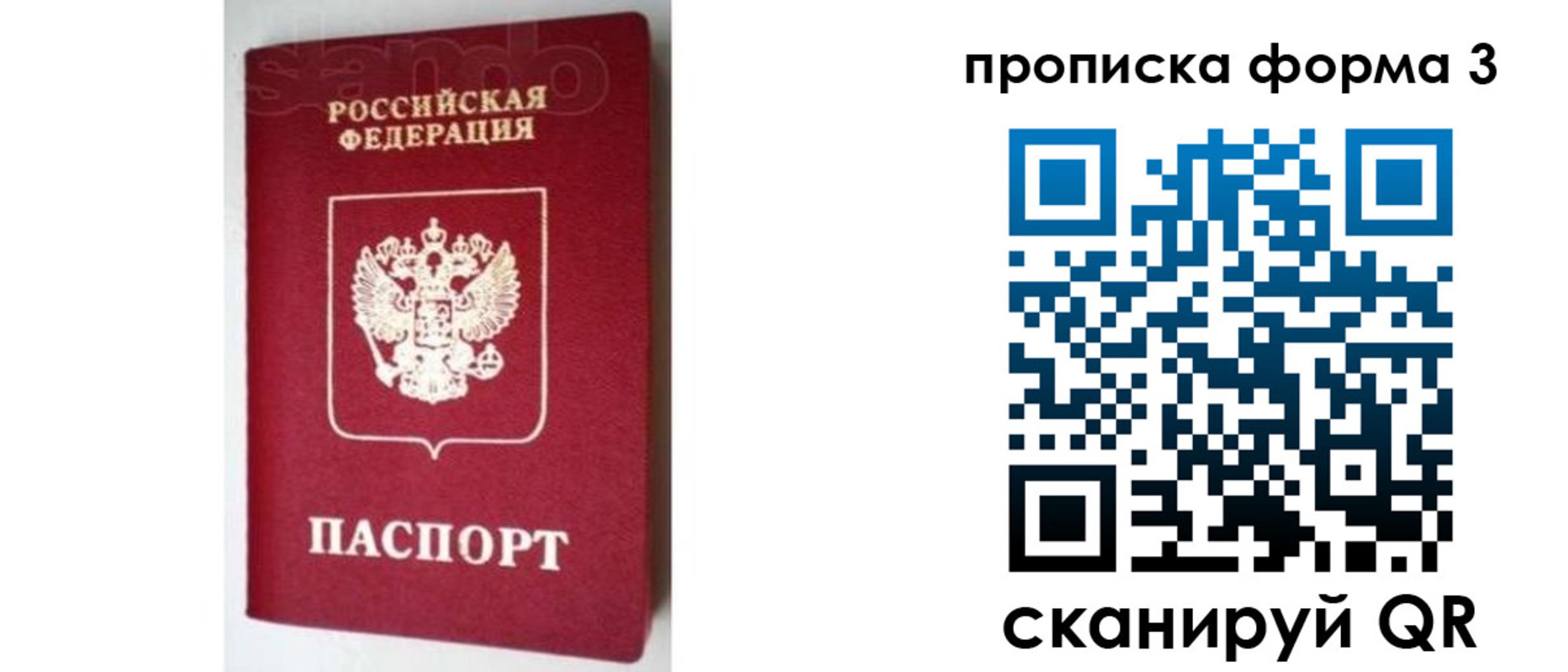 найти адрес прописки в Троицке