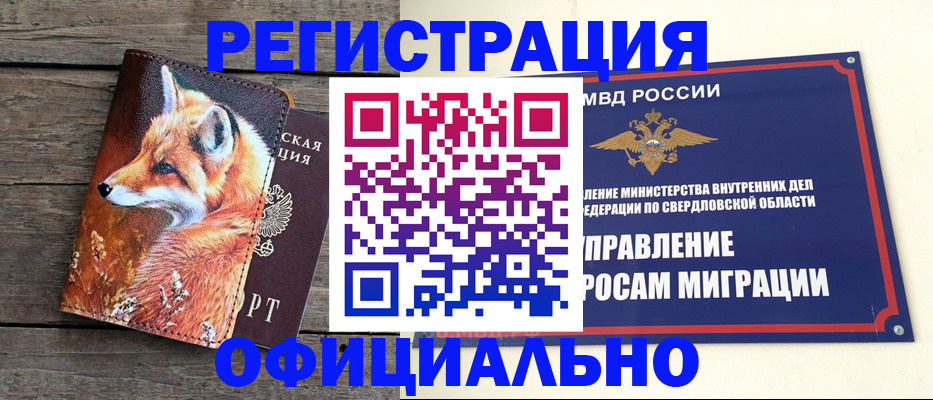 временная регистрация 2025 в Троицке